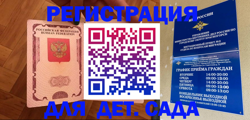 временная регистрация поиск в Абдулино