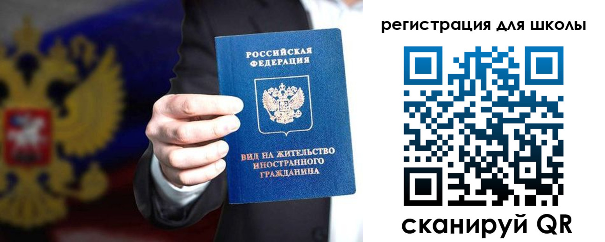 прописка регистрация в Абдулино