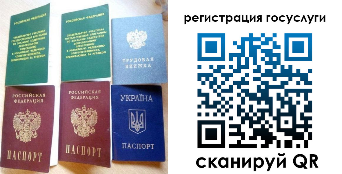 прописка законно в Абдулино