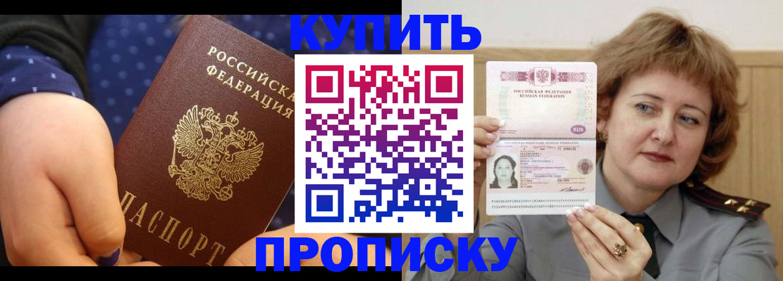 временная регистрация в Абдулино
