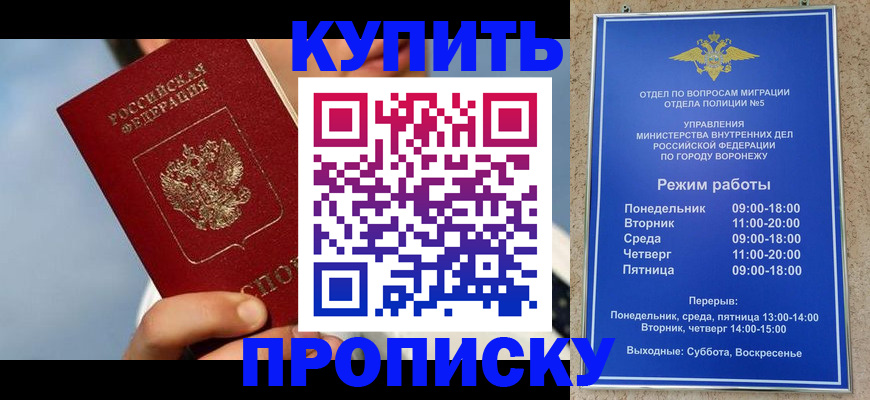 временная регистрация адрес в Абдулино