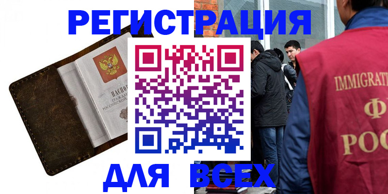 временная регистрация госуслуги в Абдулино