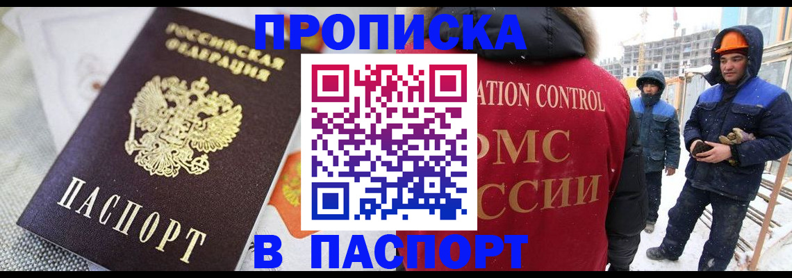 временная регистрация для школы в Абдулино
